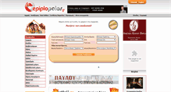 Desktop Screenshot of epiplopoios.gr