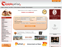 Tablet Screenshot of epiplopoios.gr
